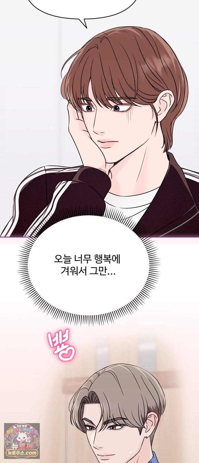 남자가 되기 싫어 6화 18
