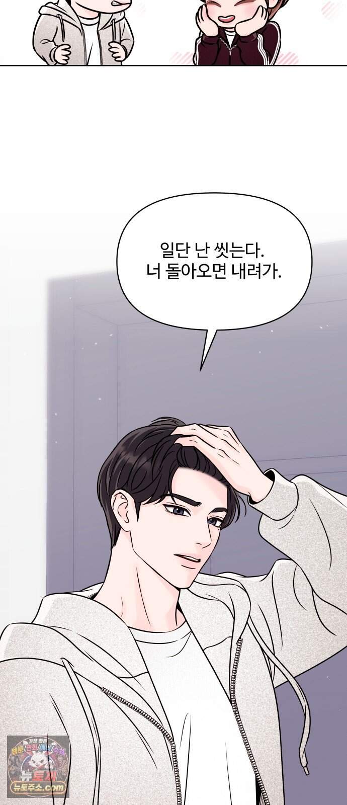 남자가 되기 싫어 6화 21