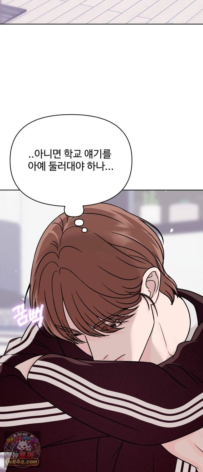 남자가 되기 싫어 6화 25