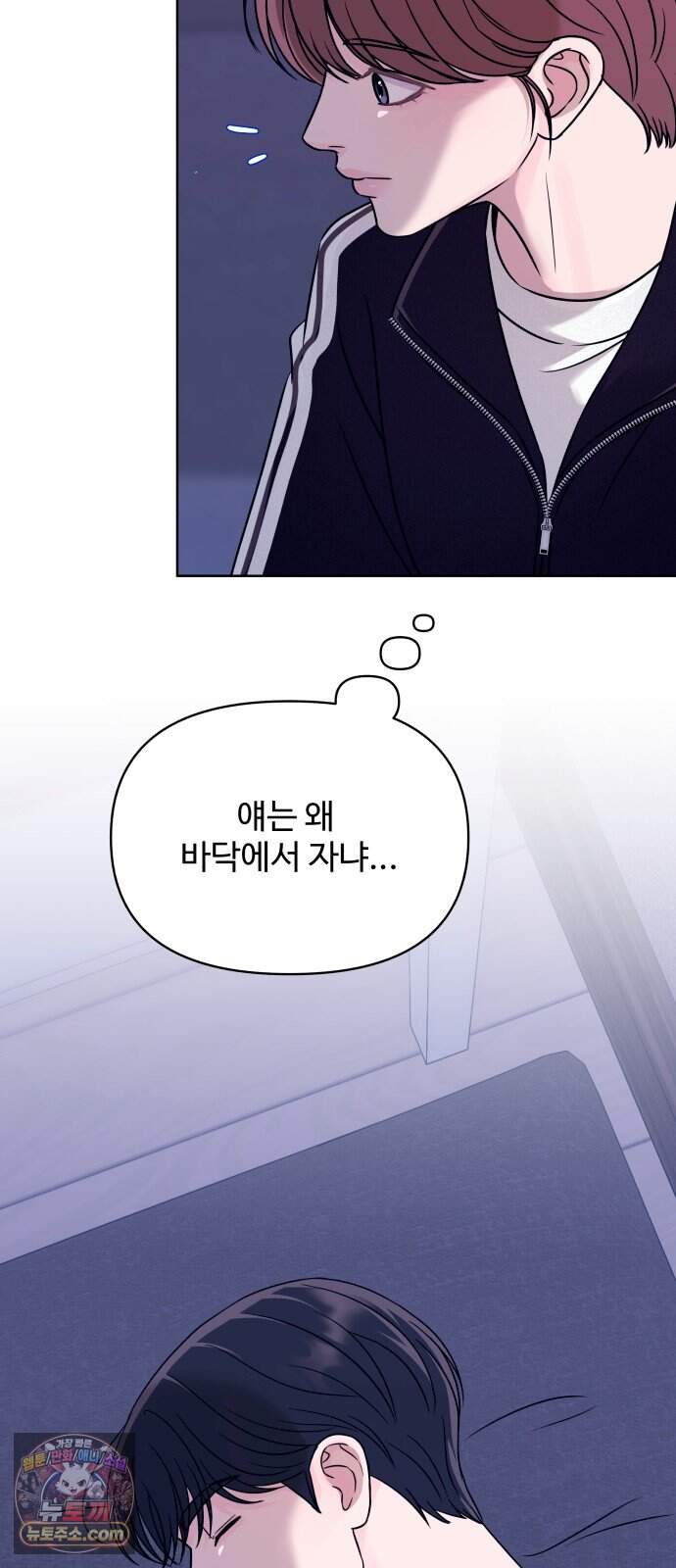 남자가 되기 싫어 6화 29