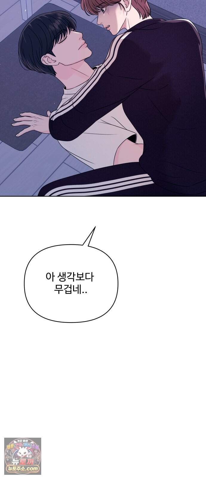 남자가 되기 싫어 6화 32