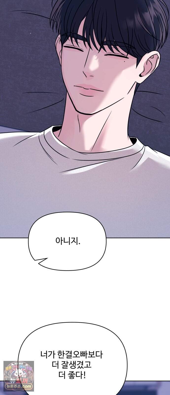 남자가 되기 싫어 6화 34