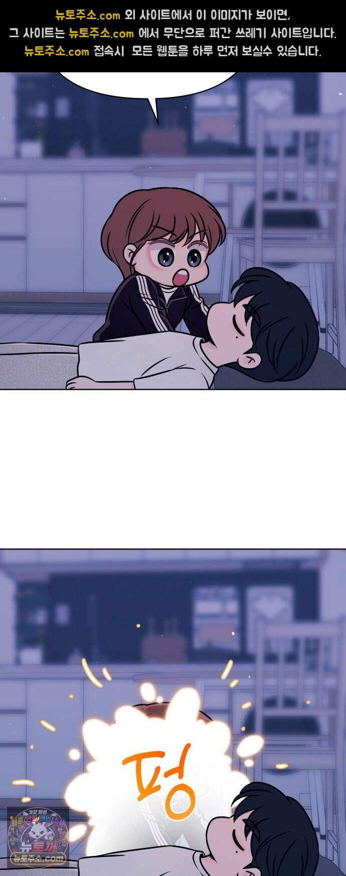 남자가 되기 싫어 6화 35