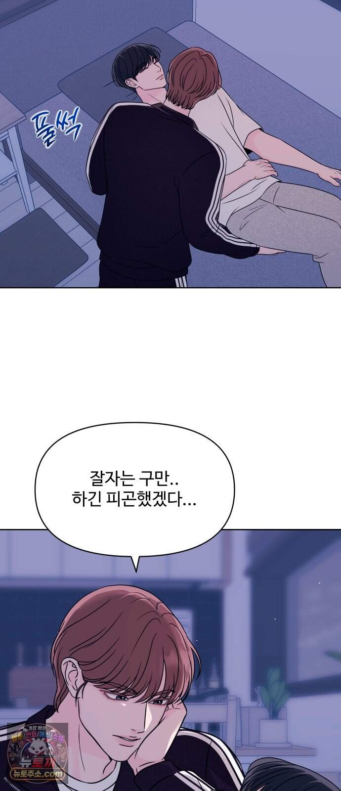 남자가 되기 싫어 6화 38