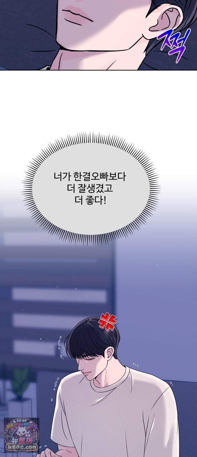 남자가 되기 싫어 6화 44
