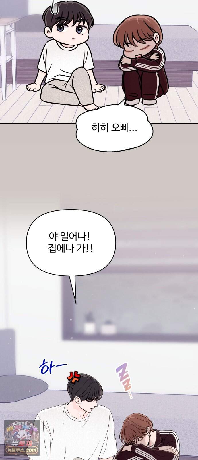 남자가 되기 싫어 6화 52