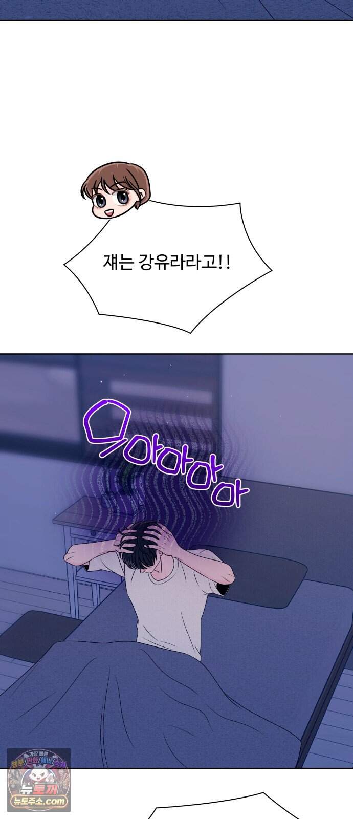 남자가 되기 싫어 6화 65