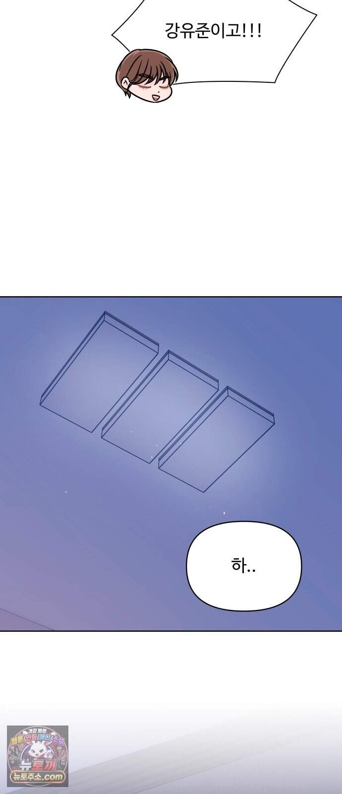 남자가 되기 싫어 6화 66