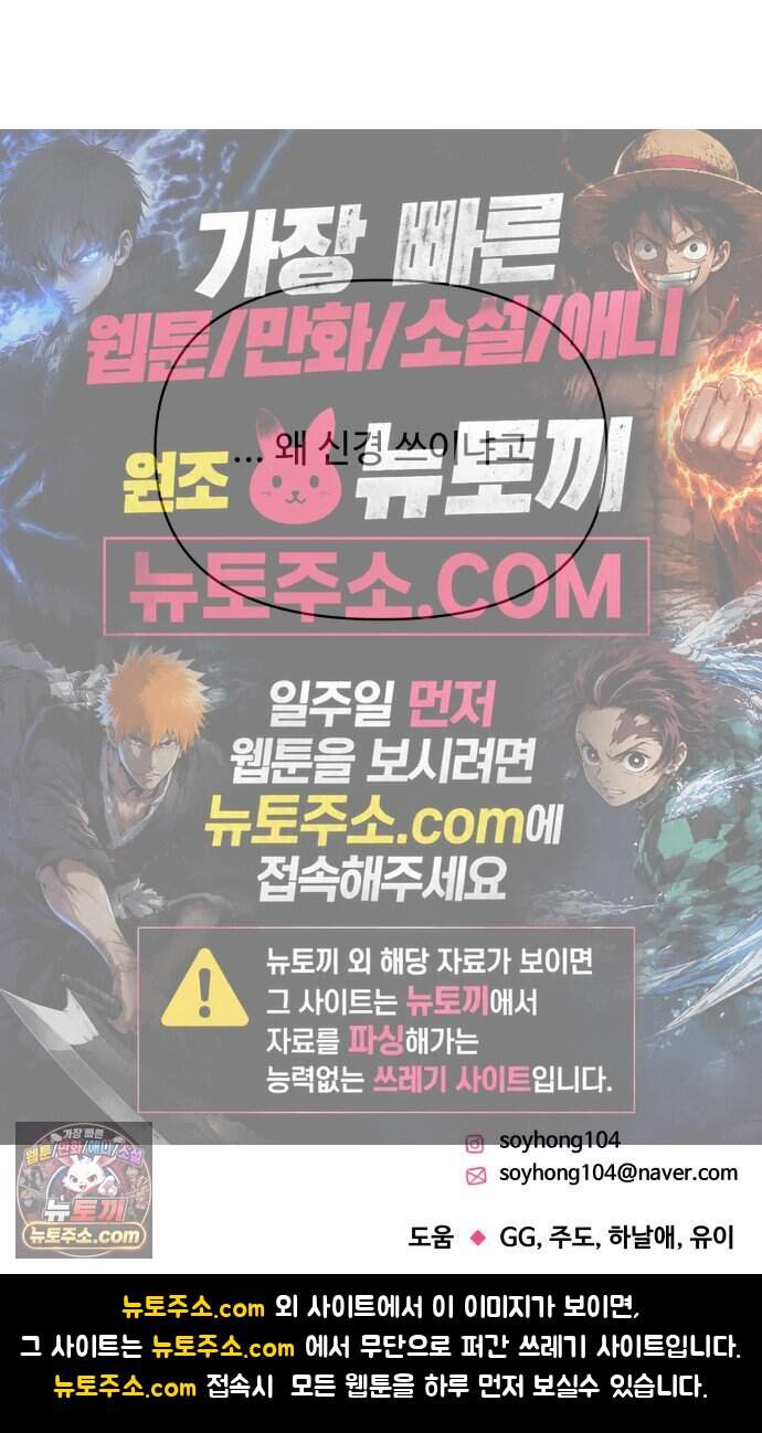 남자가 되기 싫어 6화 68