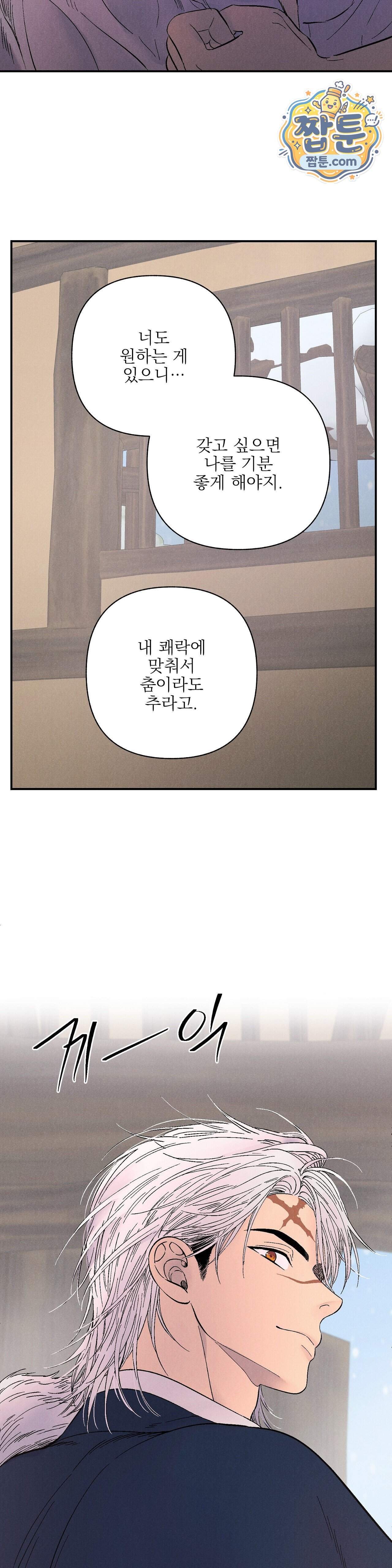 욕수 20화 21