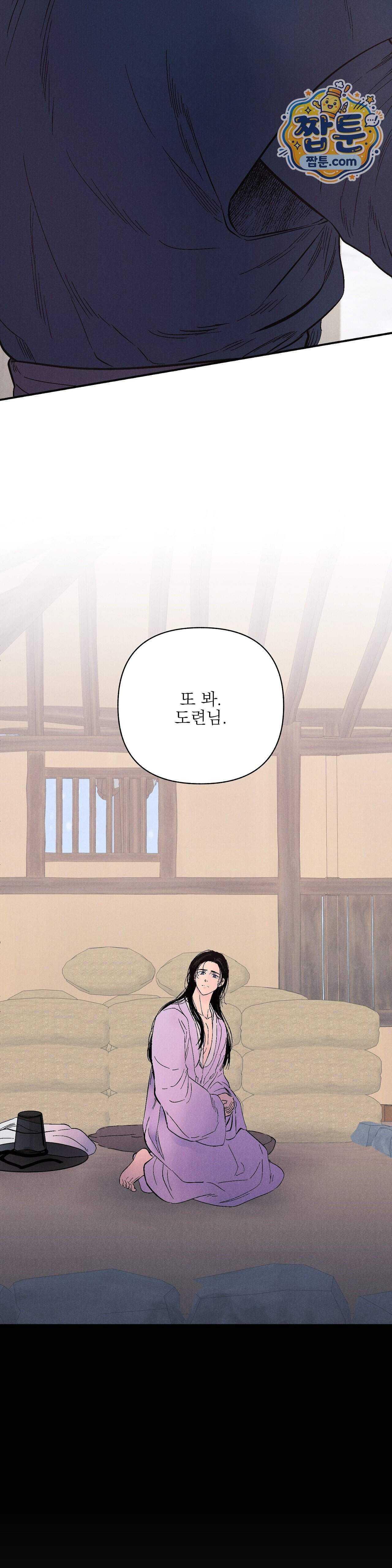 욕수 20화 22
