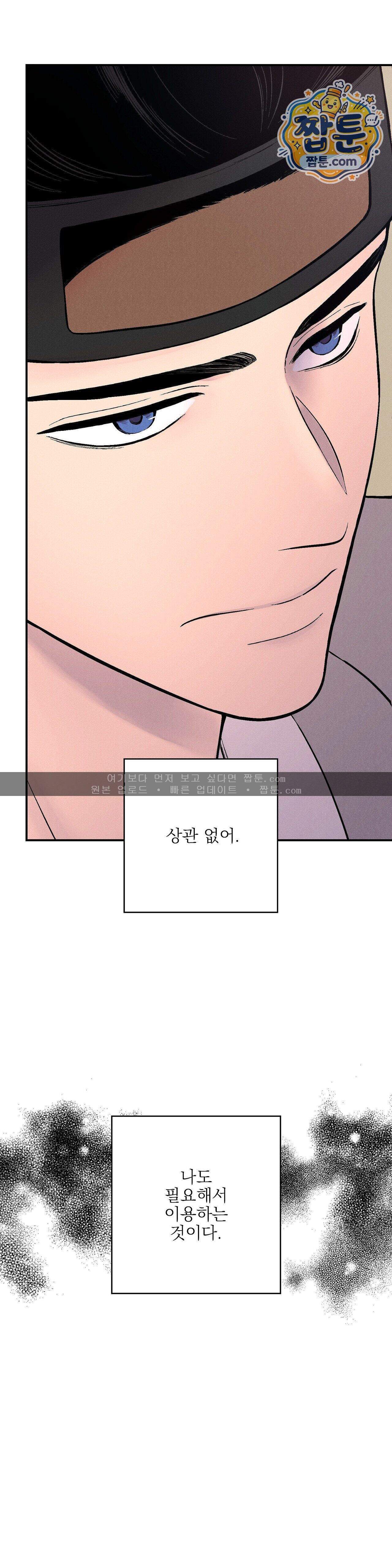욕수 20화 30