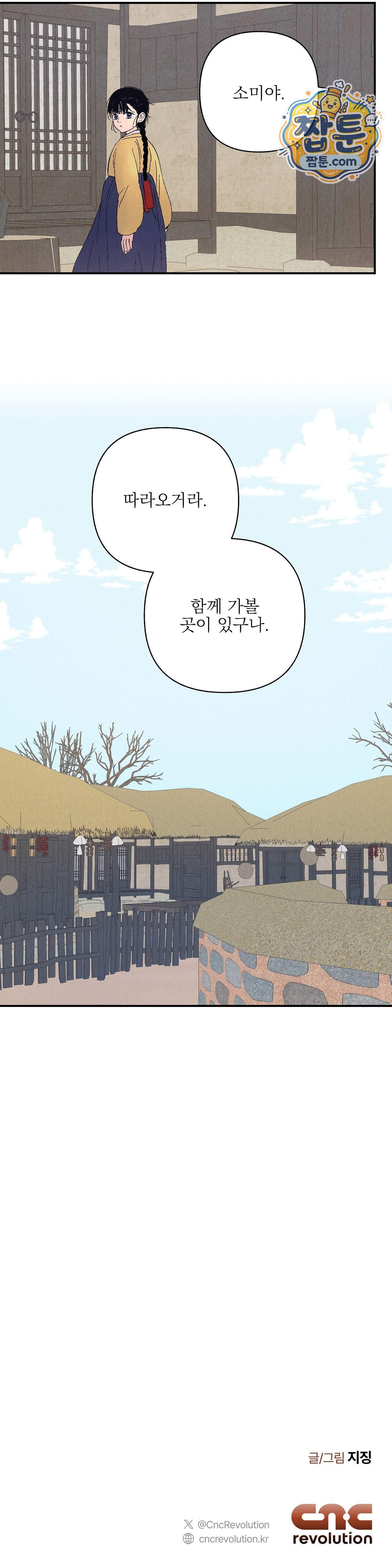 욕수 20화 31