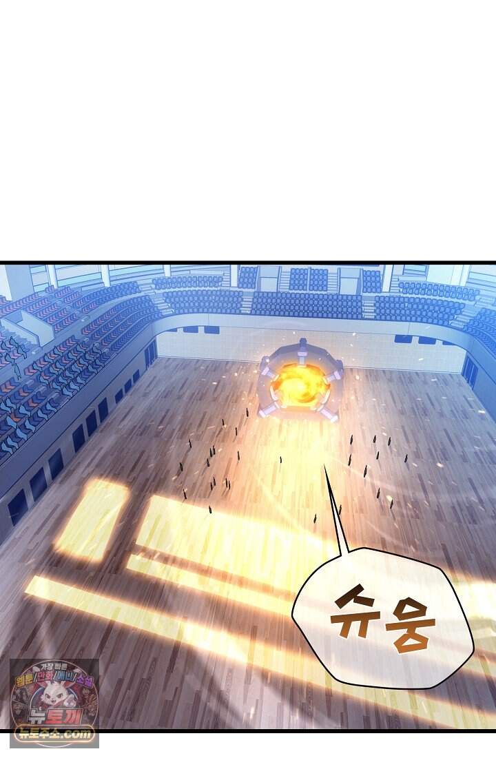 랭킹 1위, 방랑자로 전생하다 005 2