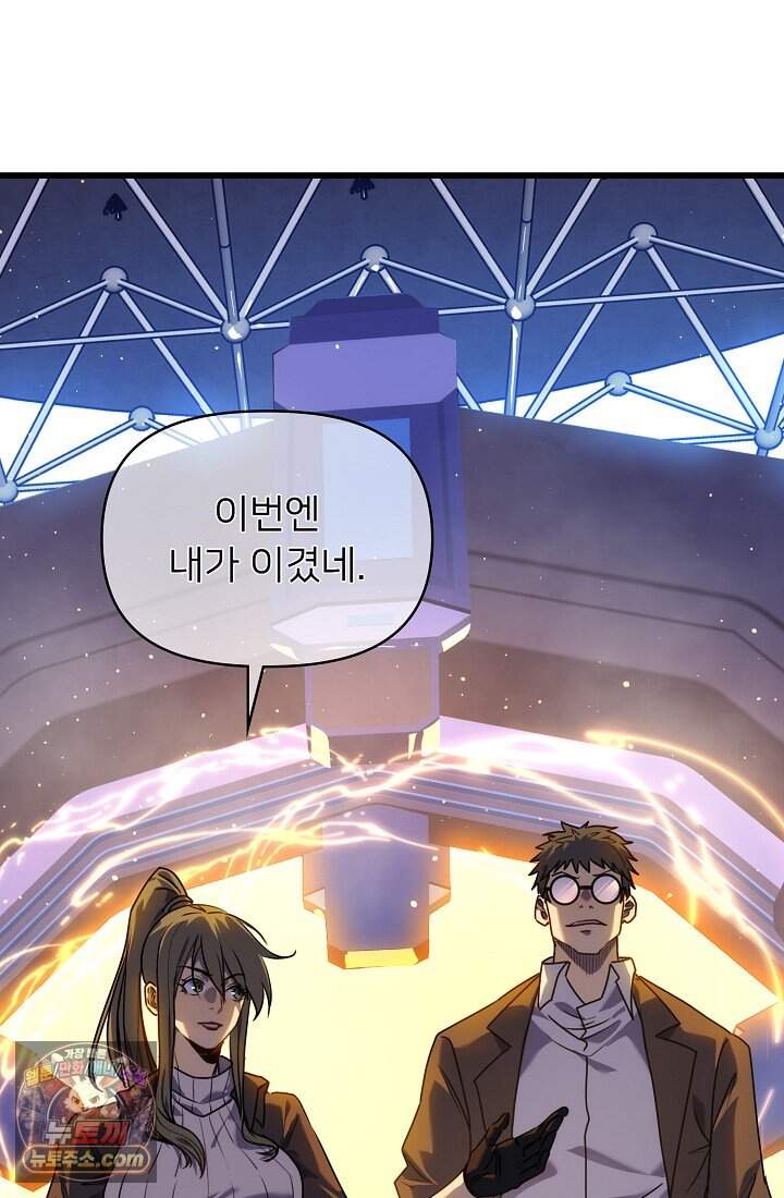 랭킹 1위, 방랑자로 전생하다 005 3
