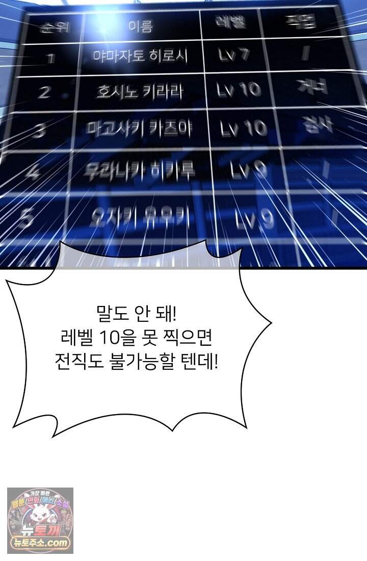 랭킹 1위, 방랑자로 전생하다 005 7