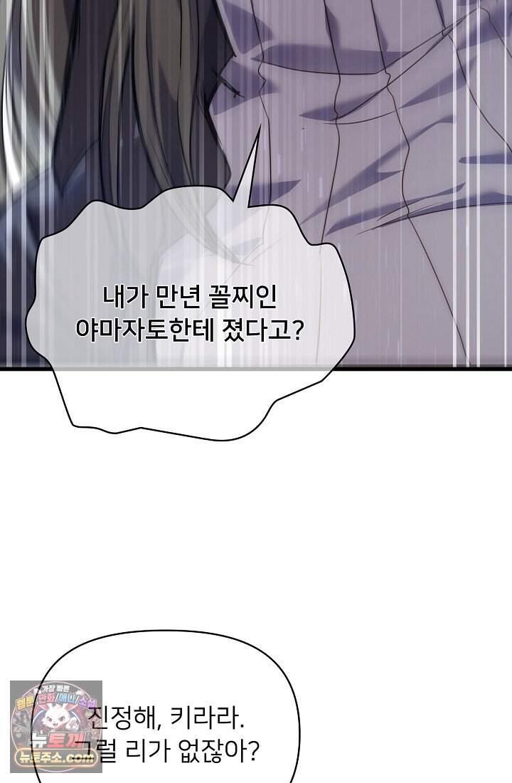 랭킹 1위, 방랑자로 전생하다 005 9