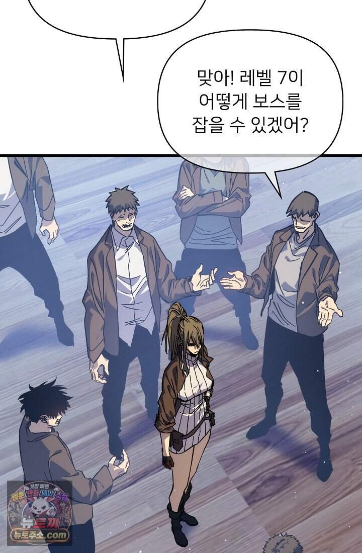 랭킹 1위, 방랑자로 전생하다 005 10