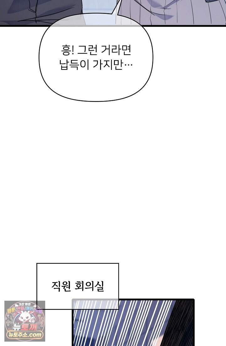 랭킹 1위, 방랑자로 전생하다 005 13