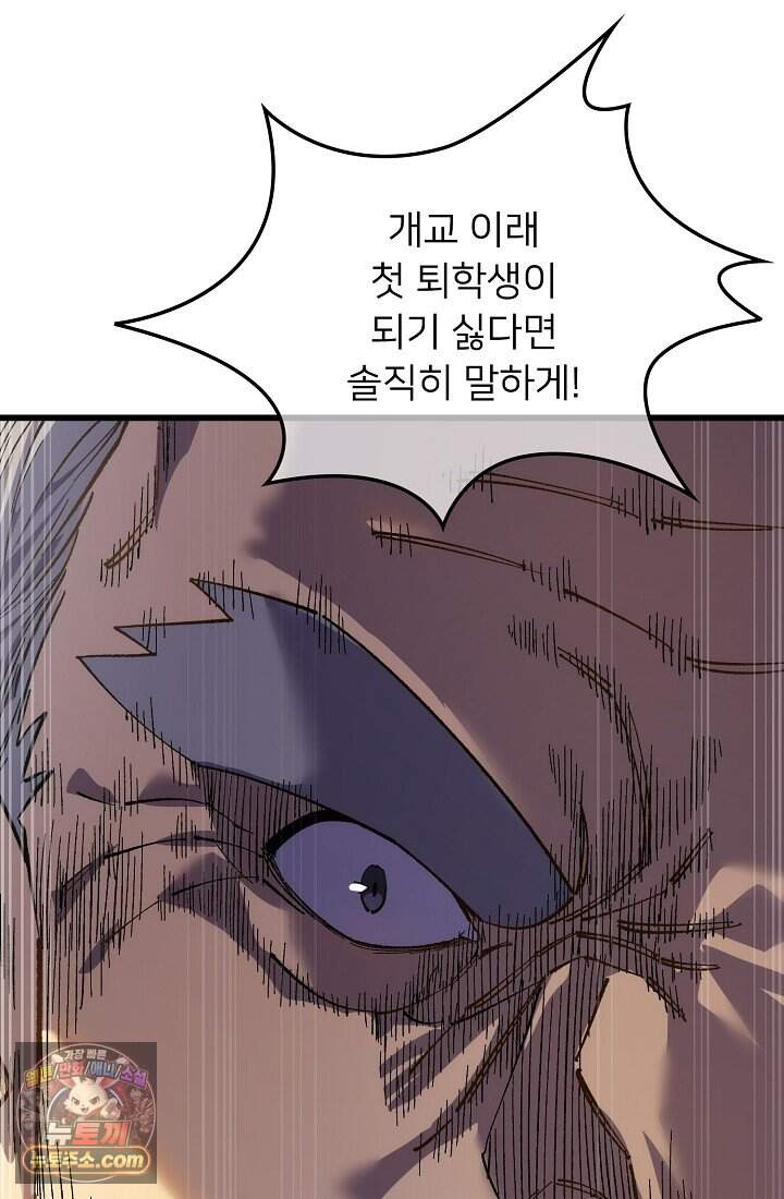 랭킹 1위, 방랑자로 전생하다 005 18