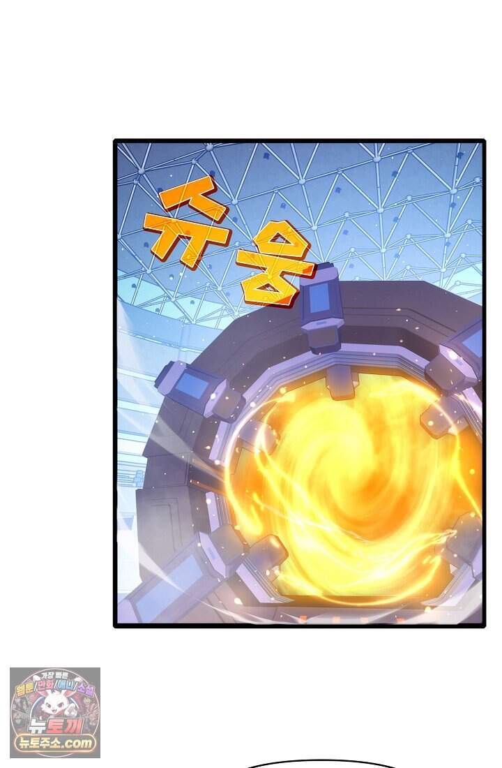랭킹 1위, 방랑자로 전생하다 005 33