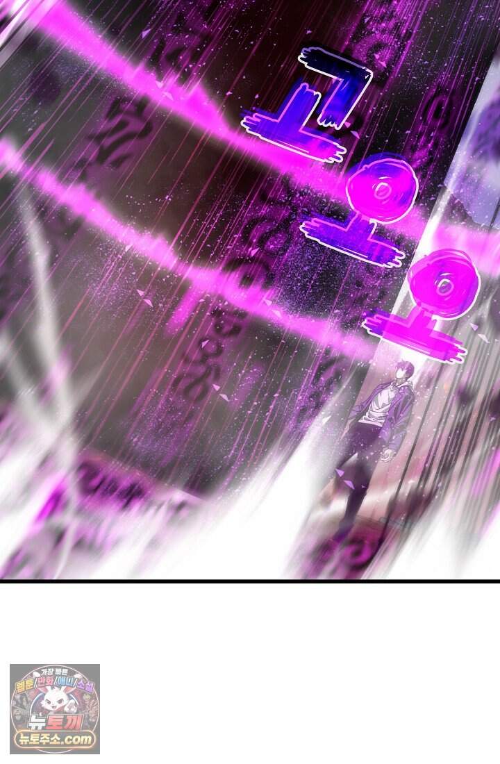 랭킹 1위, 방랑자로 전생하다 005 46