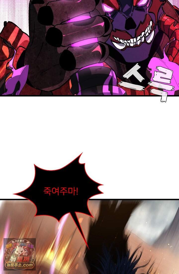 랭킹 1위, 방랑자로 전생하다 005 53