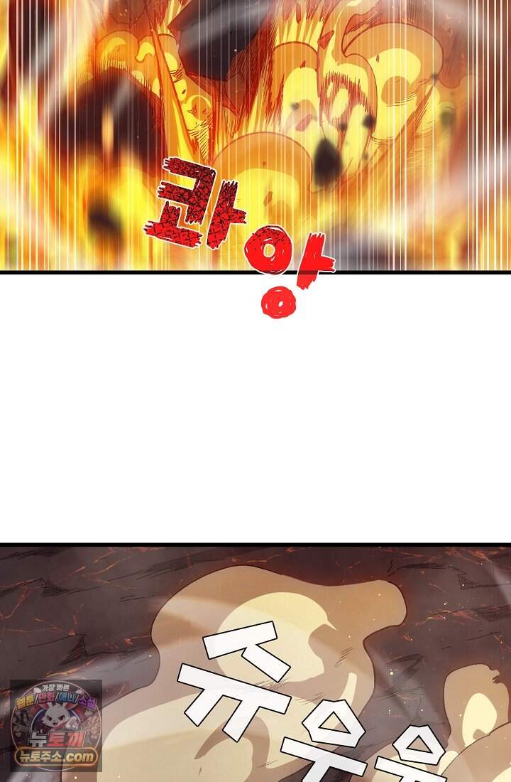 랭킹 1위, 방랑자로 전생하다 005 58