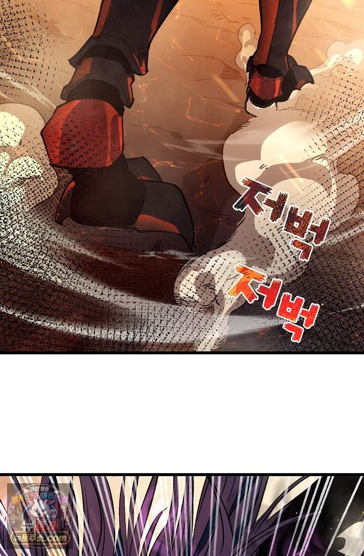 랭킹 1위, 방랑자로 전생하다 005 67