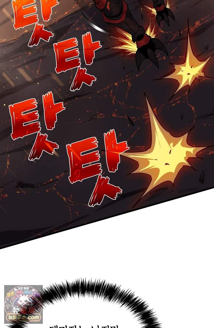 랭킹 1위, 방랑자로 전생하다 005 76