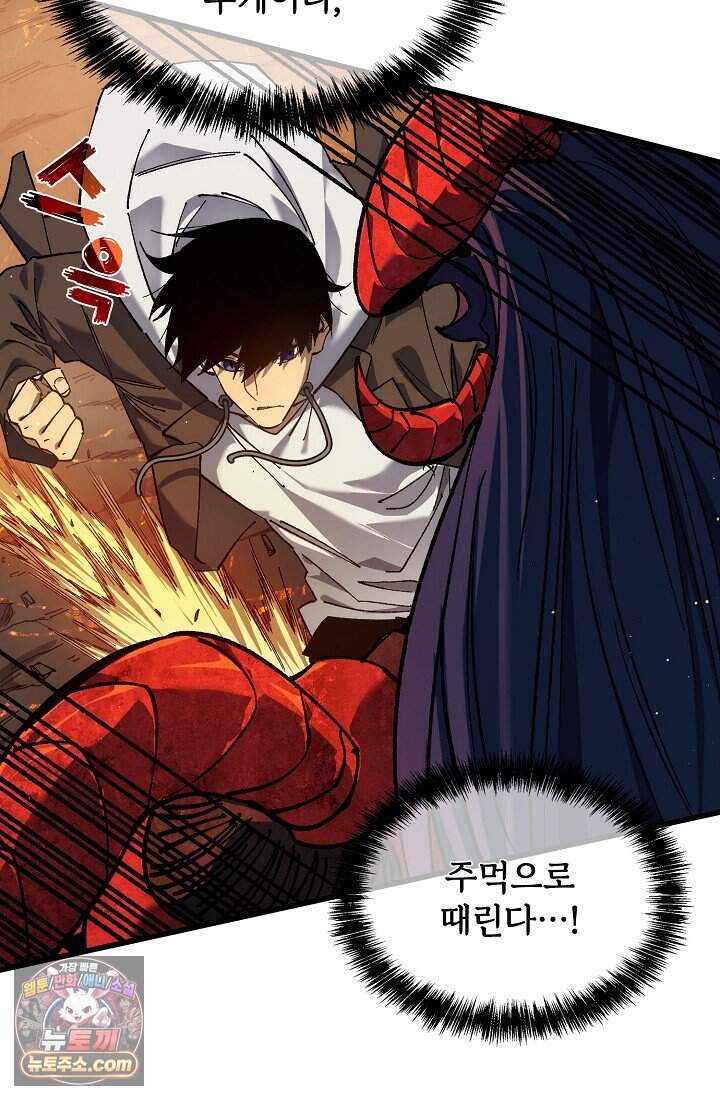 랭킹 1위, 방랑자로 전생하다 005 83