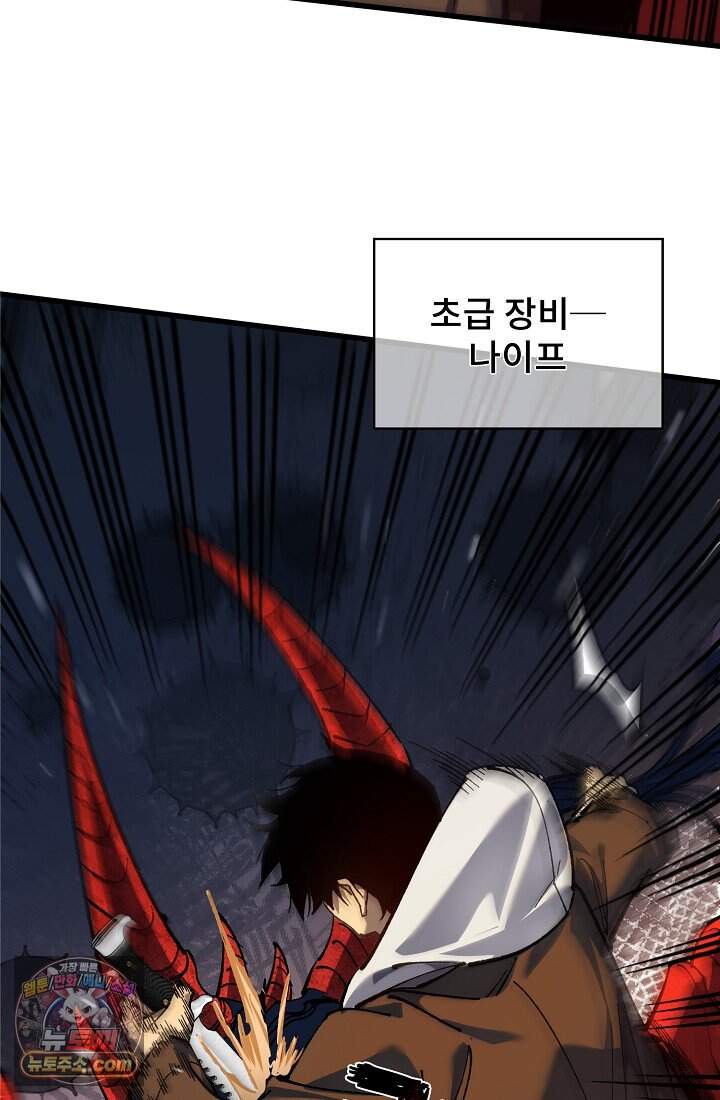 랭킹 1위, 방랑자로 전생하다 005 88