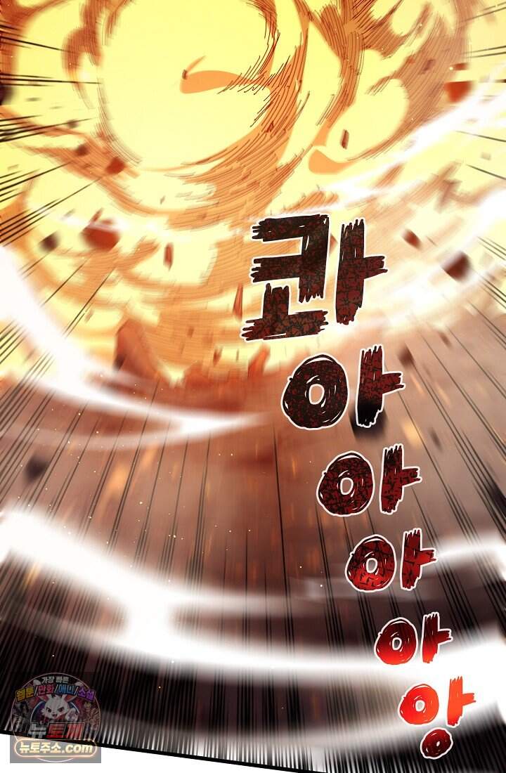 랭킹 1위, 방랑자로 전생하다 005 94