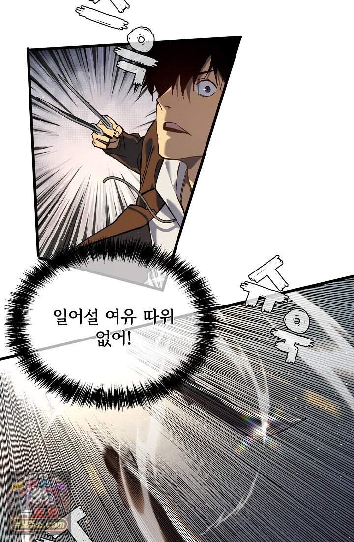 랭킹 1위, 방랑자로 전생하다 005 96