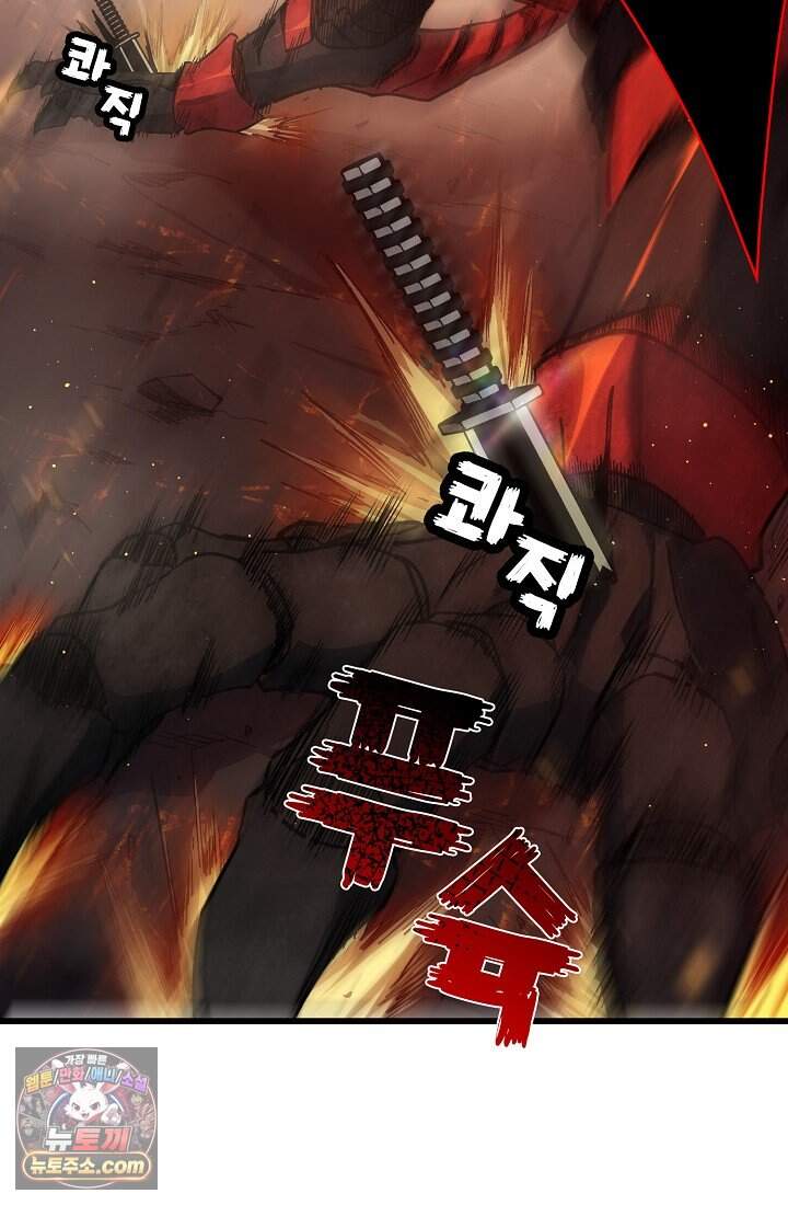 랭킹 1위, 방랑자로 전생하다 005 98