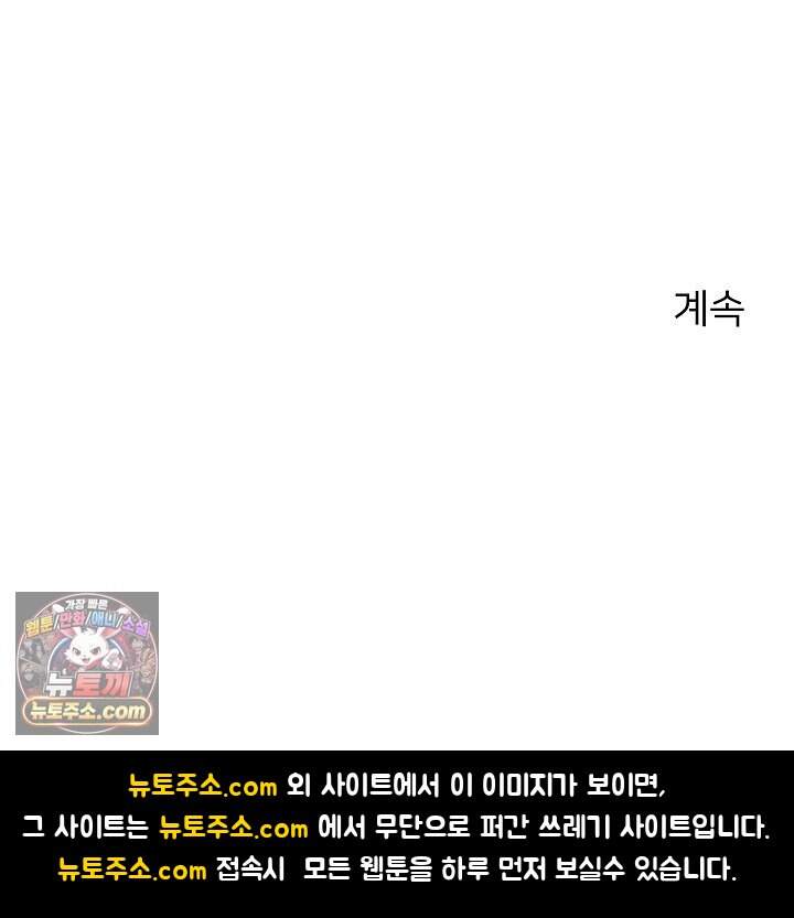 랭킹 1위, 방랑자로 전생하다 005 103