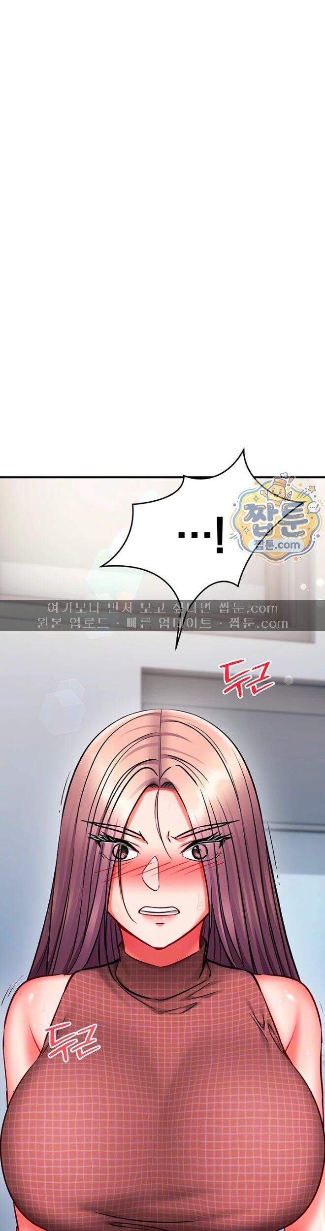 마인드 컨트롤 42화 3