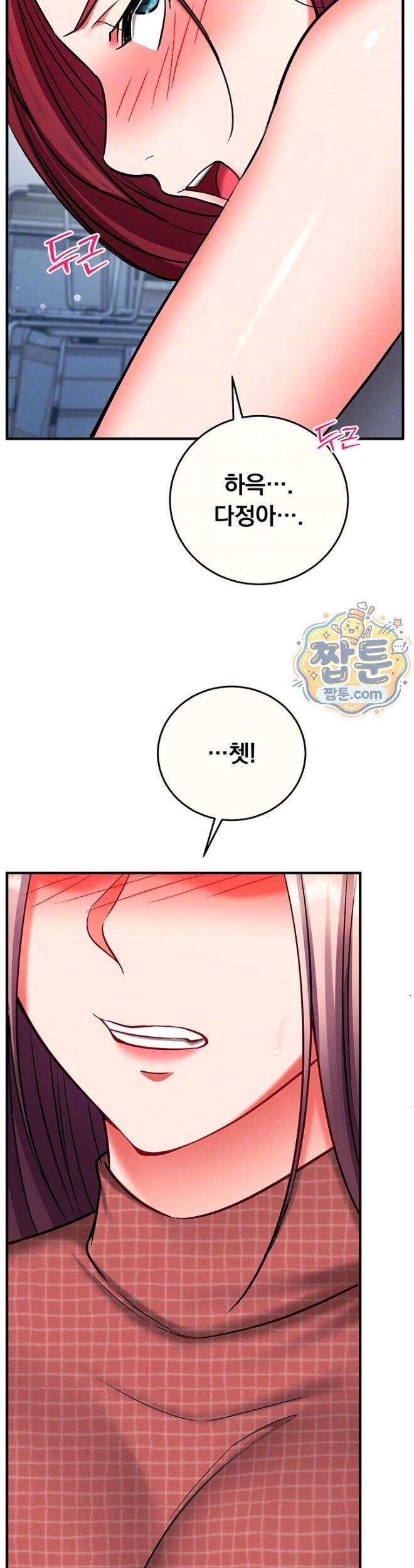 마인드 컨트롤 42화 8
