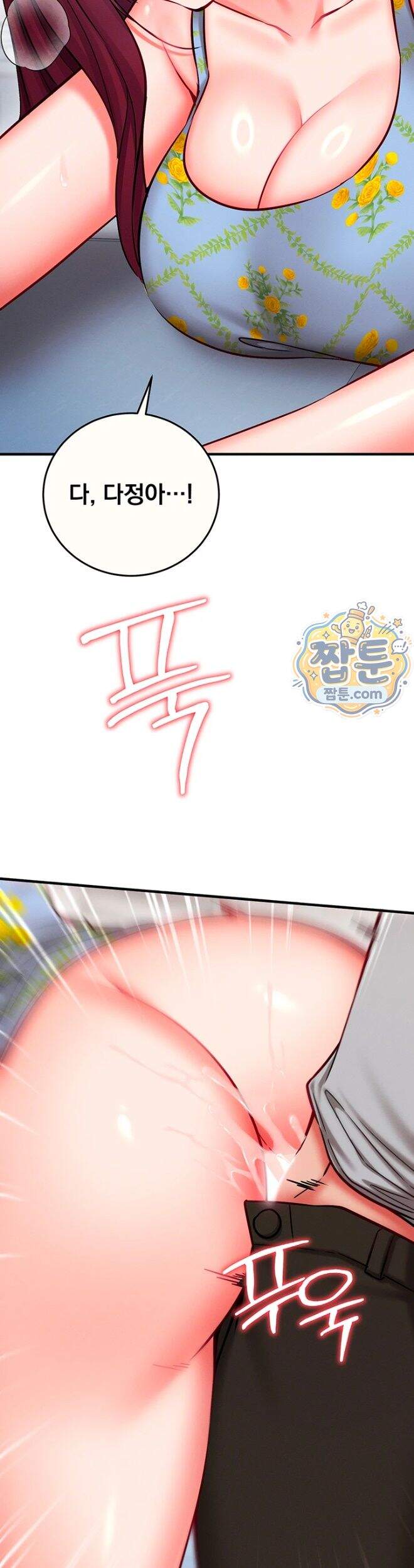 마인드 컨트롤 42화 11