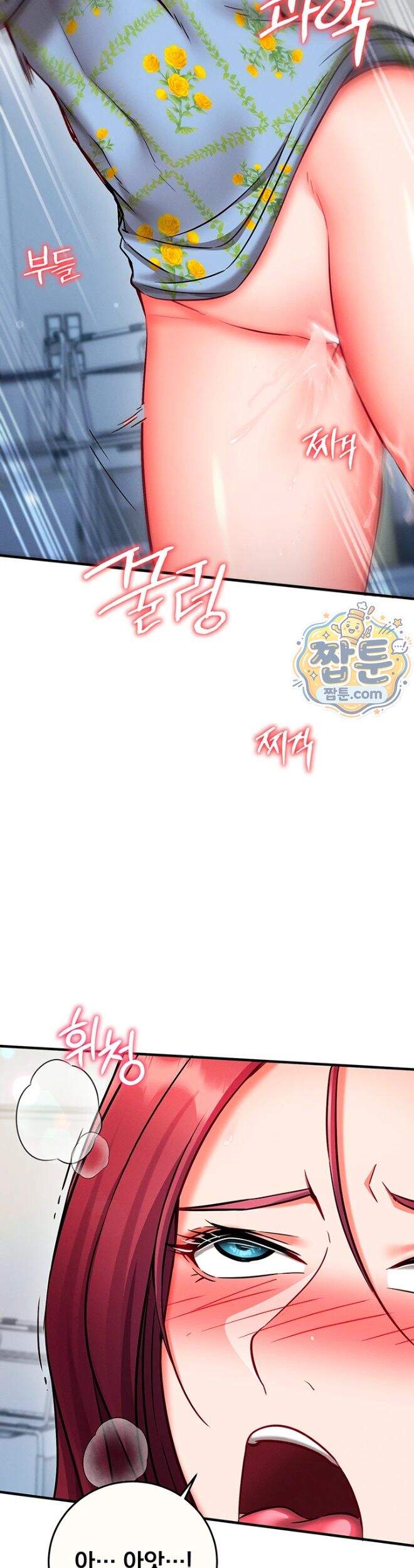 마인드 컨트롤 42화 16