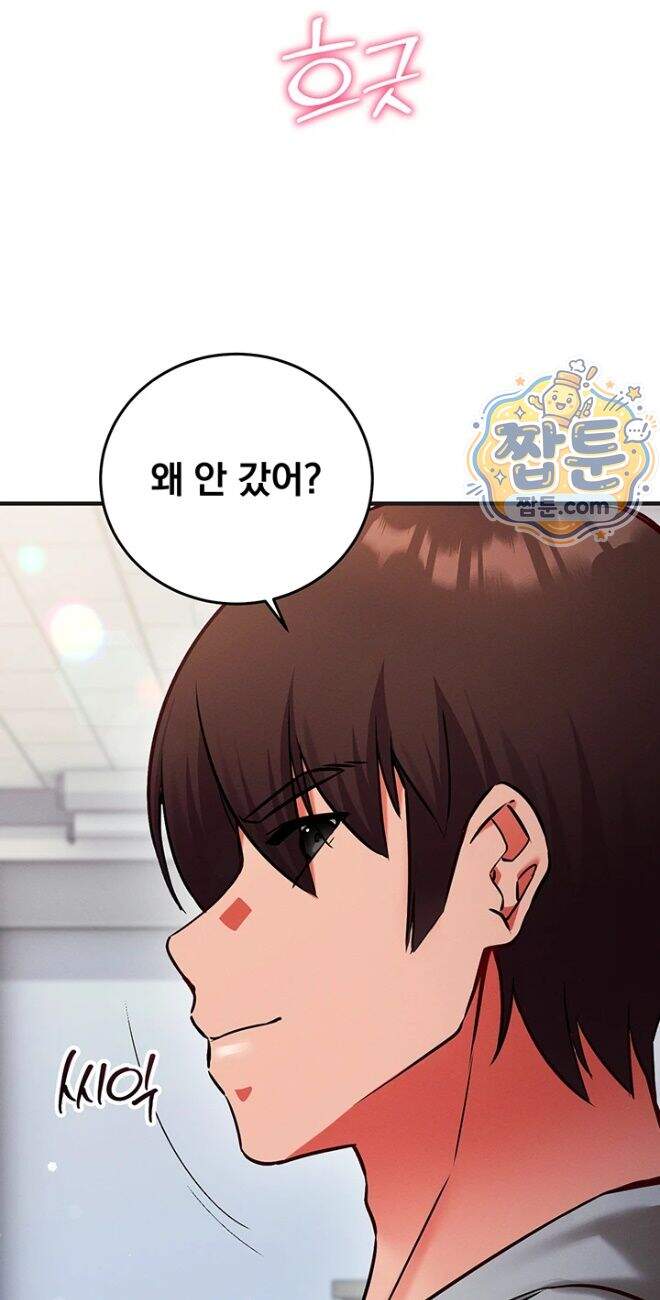 마인드 컨트롤 42화 24