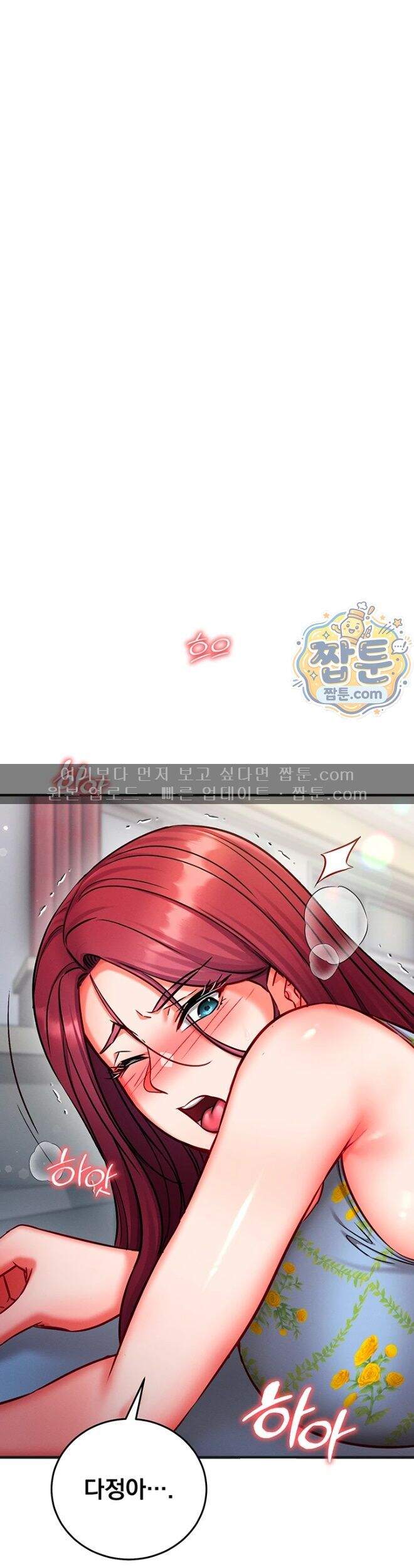 마인드 컨트롤 42화 27