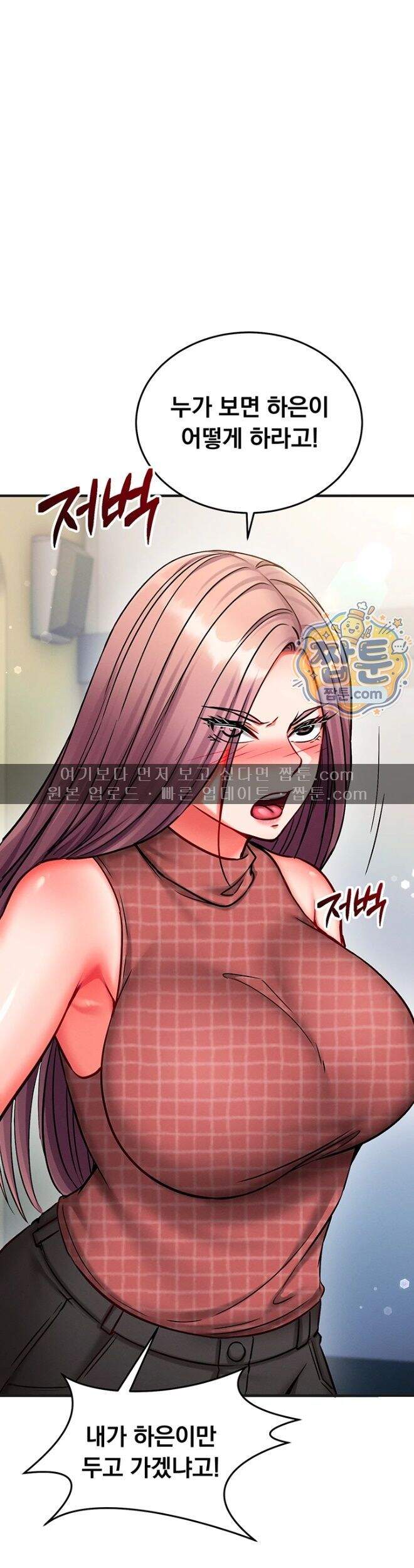 마인드 컨트롤 42화 28