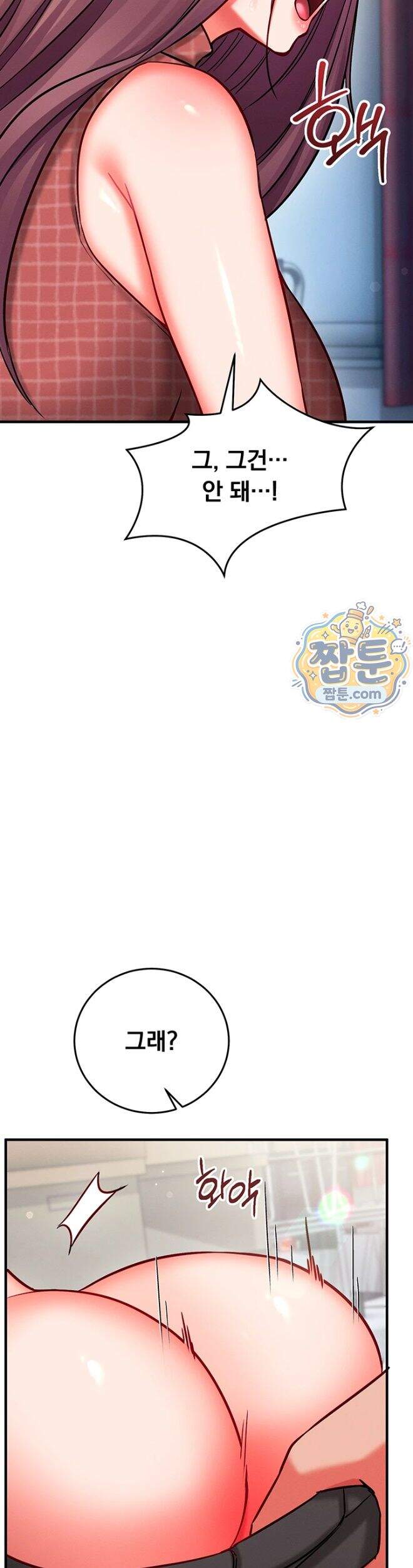 마인드 컨트롤 42화 33