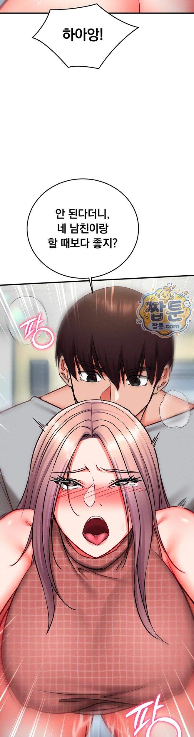 마인드 컨트롤 42화 38