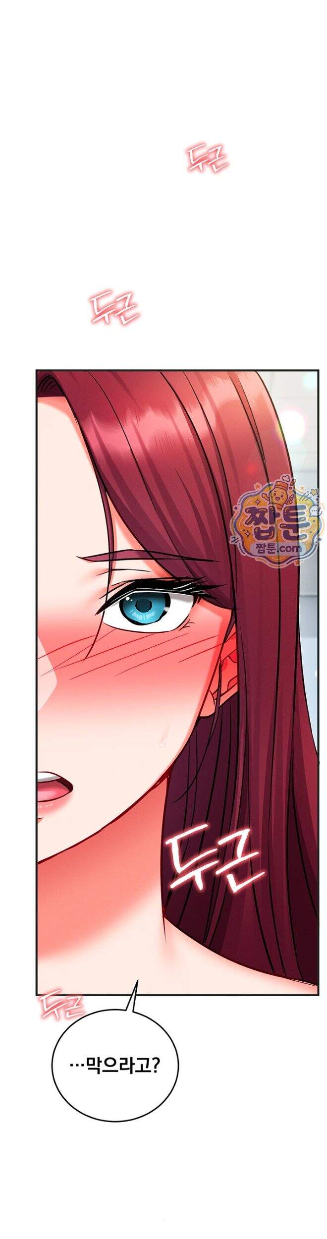 마인드 컨트롤 42화 44