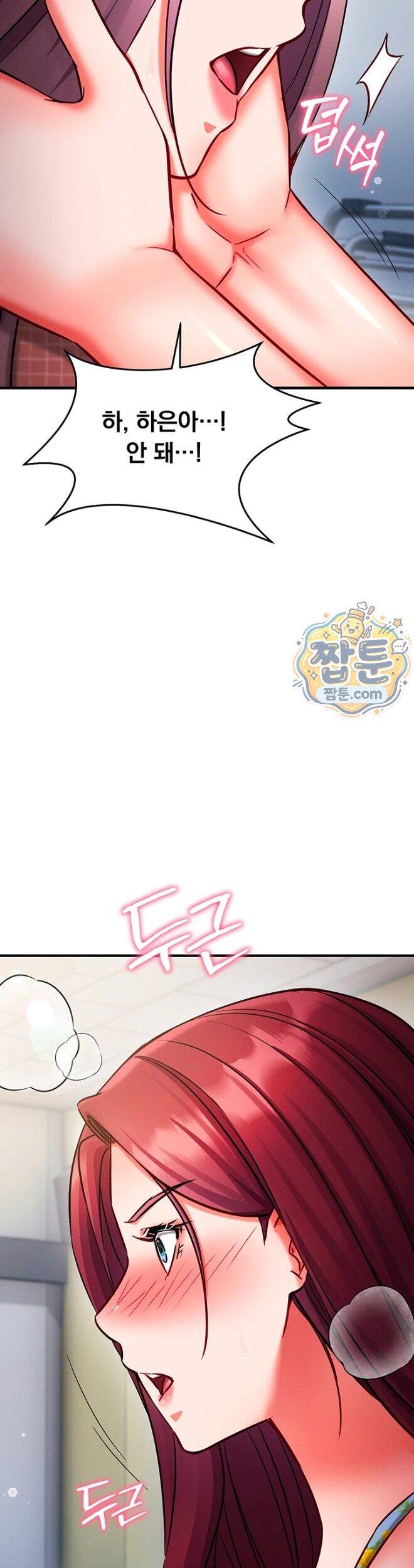 마인드 컨트롤 42화 47