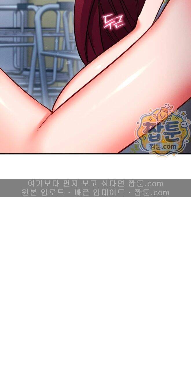 마인드 컨트롤 42화 48