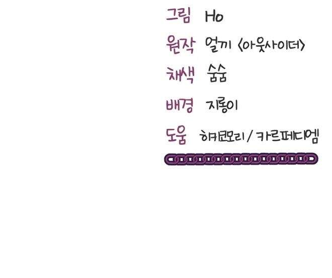 마인드 컨트롤 42화 57