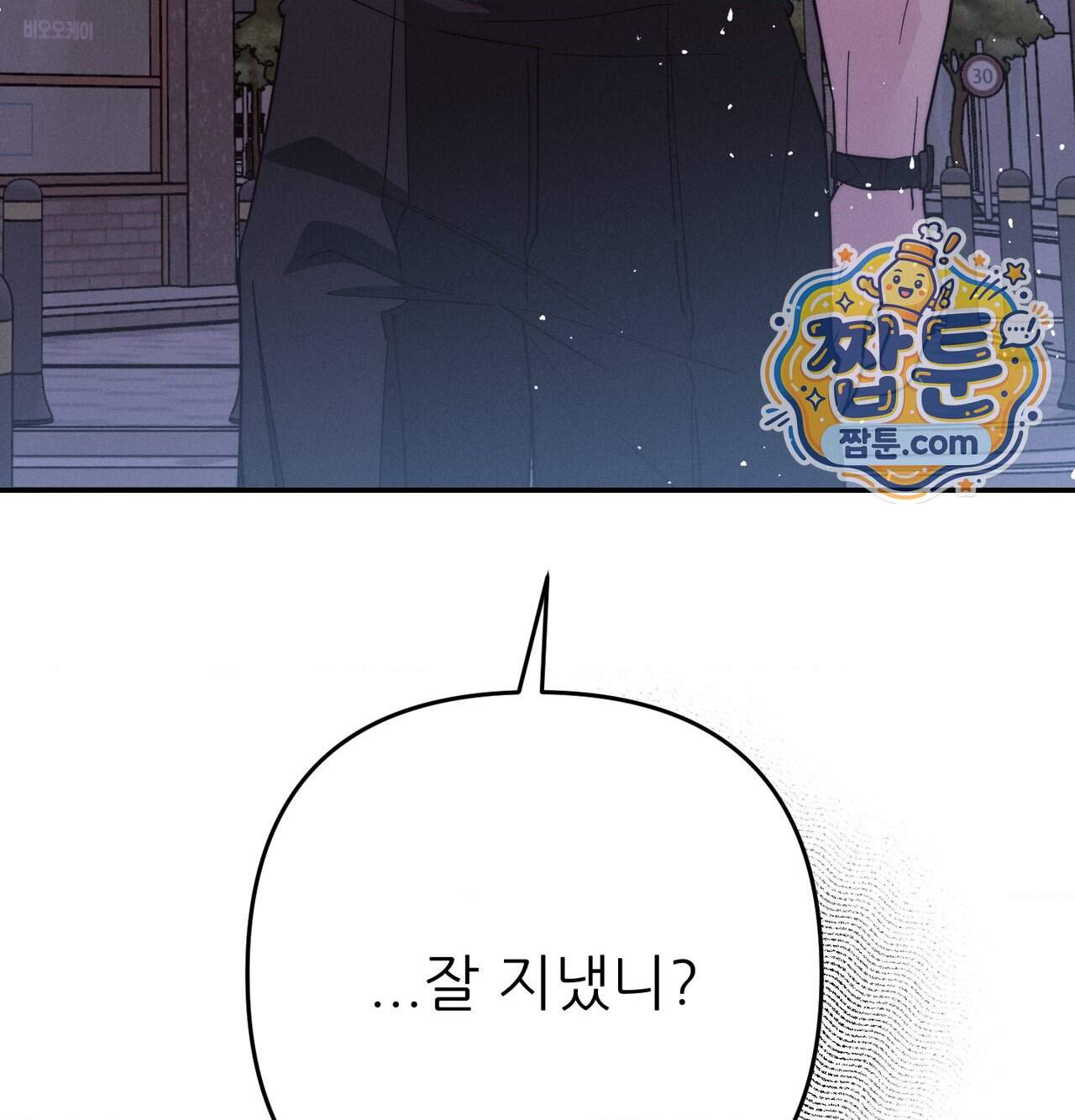 오래오래 행복하게 살았답니다 41화 4